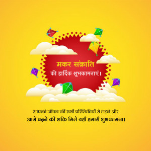 Makar Sankranti Wisehs Images, Poster and Status Free Download 85 16416217568909 Daily 14 Makar Sankranti square square Makar Sankranti